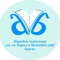 Ученици с отличия в конкурс "Коледна история" - НУ Отец Паисий - Пазарджик
