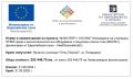 НУ "Отец Паисий" откри STEM център и пет високотехнологични класни стаи - НУ Отец Паисий - Пазарджик