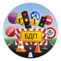 Добри практики в обучението по БДП "Бъди внимателен на пътя!" - НУ Отец Паисий - Пазарджик