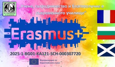 Мобилност по програма Еразъм+ в Тенерифе, Испания 1