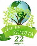Първокласниците от 1А клас отбелязаха с интересни инициативи световния ден на Земята. - НУ Отец Паисий - Пазарджик