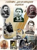 Ученици от НУ "Отец Паисий" гр. Пазарджик посетиха библиотеката по случай Патронния празник и Деня на народните будители - НУ Отец Паисий - Пазарджик