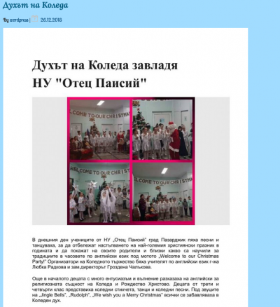 Архив Новини 2015-2023 - НУ Отец Паисий - Пазарджик