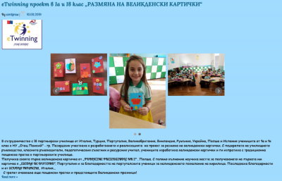 Архив Новини 2015-2023 - НУ Отец Паисий - Пазарджик
