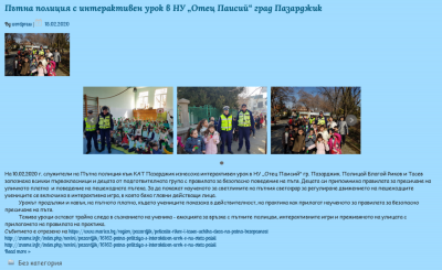 Архив Новини 2015-2023 - НУ Отец Паисий - Пазарджик