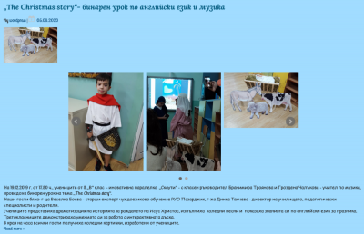 Архив Новини 2015-2023 - НУ Отец Паисий - Пазарджик