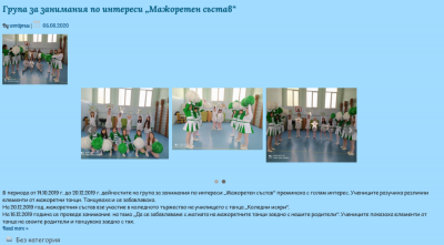 Архив Новини 2015-2023 - НУ Отец Паисий - Пазарджик