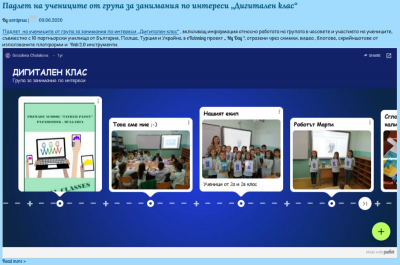 Архив Новини 2015-2023 - НУ Отец Паисий - Пазарджик