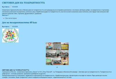 Архив Новини 2015-2023 - НУ Отец Паисий - Пазарджик