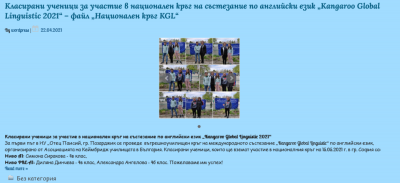 Архив Новини 2015-2023 - НУ Отец Паисий - Пазарджик