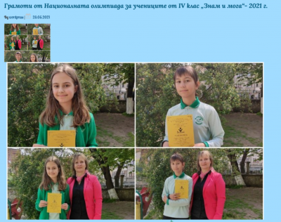Архив Новини 2015-2023 - НУ Отец Паисий - Пазарджик