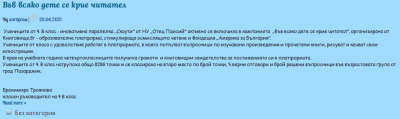 Архив Новини 2015-2023 - НУ Отец Паисий - Пазарджик