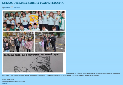 Архив Новини 2015-2023 - НУ Отец Паисий - Пазарджик
